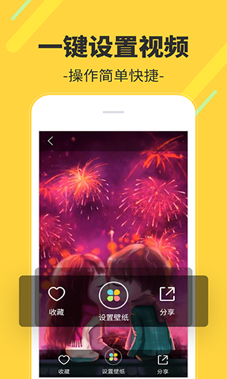 多多视频桌面的界面截图（1）