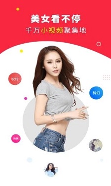 美女直播全婐app免费v6.238的界面截图（2）