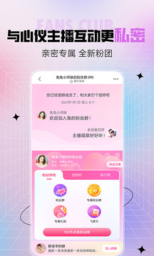 香妃直播app的界面截图（4）