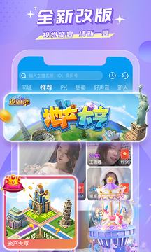 魅力视频直播的界面截图（1）