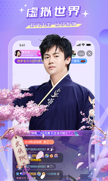 魅力视频直播的界面截图（3）