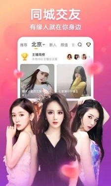 新月直播的界面截图（3）