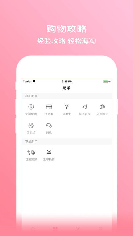 拔草吧的界面截图（2）