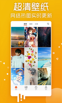 爱壁纸的界面截图（2）