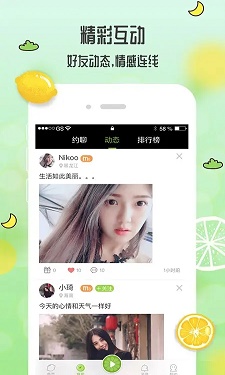 雨蝶直播免费直播的界面截图（2）