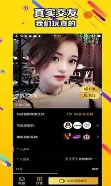 富贵直播间的界面截图（2）