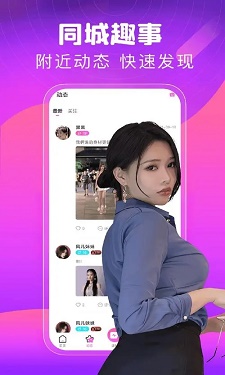 美女直播全婐APP免费v6.39的界面截图（4）