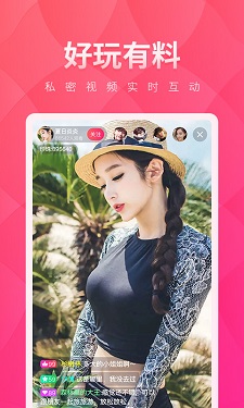 黄瓜直播APP的界面截图（3）