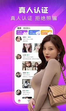 美女直播全婐APP免费v6.39的界面截图（3）