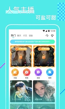芭乐直播的界面截图（3）