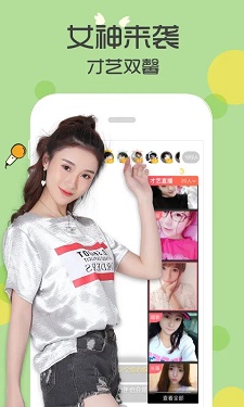 红袖直播app的界面截图（1）