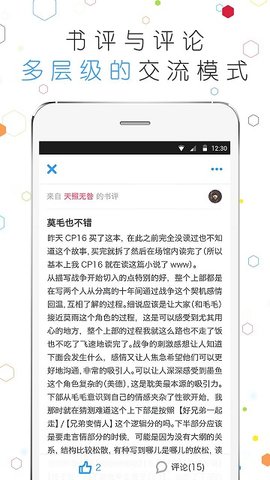 白熊阅读的界面截图（1）