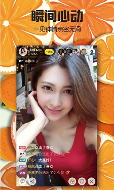 芭乐直播的界面截图（1）