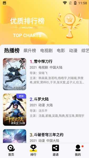 橘子视频app免费追剧无广告的界面截图（2）