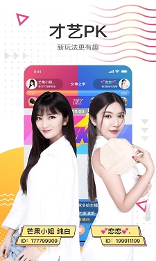 9612杏仁直播的界面截图（2）