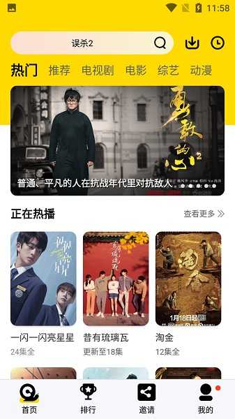 橘子视频app免费追剧无广告的界面截图（3）
