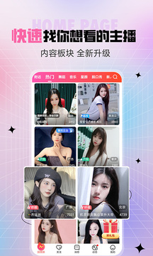杨桃直播免费高清的界面截图（1）