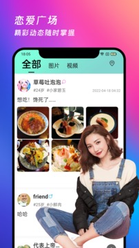 夜月直播app下载免费下载大全的界面截图（3）