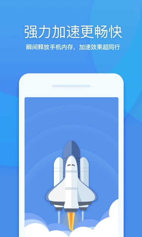 360清理大师的界面截图（2）