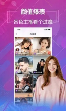 秀色直播app软件大全的界面截图（1）