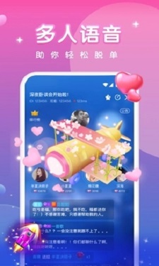 趣直播的界面截图（3）