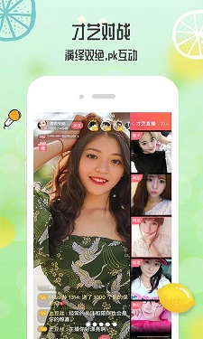 秀色直播免费版的界面截图（3）