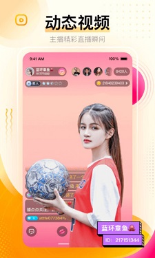 水多多直播的界面截图（1）