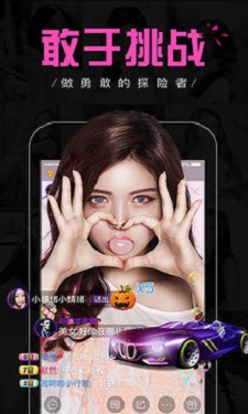 成品人直播app的界面截图（3）