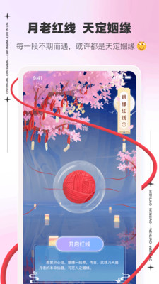 蜜柚视频免费直播下载的界面截图（2）