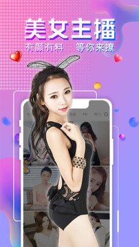 夜月直播app下载视频大全的界面截图（1）