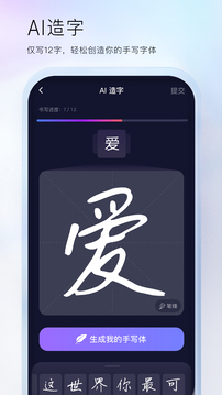 百度输入法的界面截图（1）