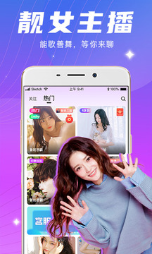 月夜直播下载直播的界面截图（1）