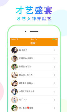 蜜柚视频免费直播下载的界面截图（3）