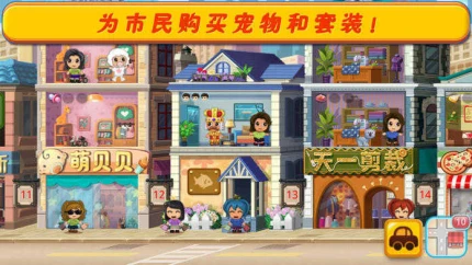 口袋商业街无限金币钻石版的界面截图（1）
