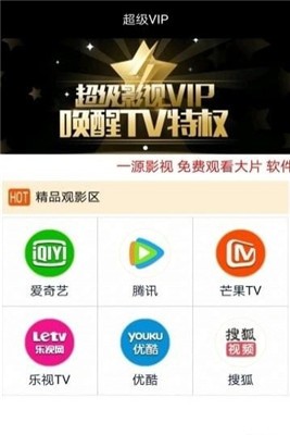 花生影视的界面截图（2）