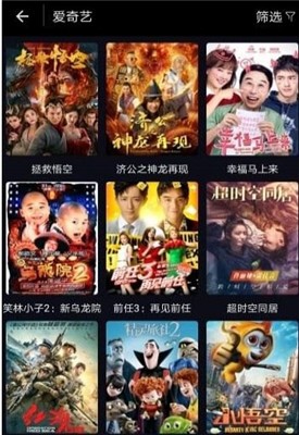 花生影视的界面截图（1）