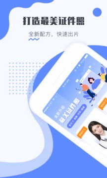 最美证件照安卓版的界面截图（4）