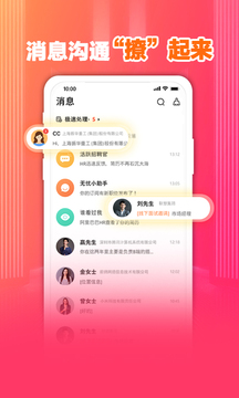 前程无忧的界面截图（1）