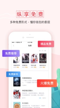 钱塘阅读的界面截图（3）