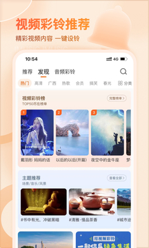 音派的界面截图（2）