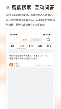 易知课堂的界面截图（3）