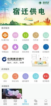 极光新闻的界面截图（1）