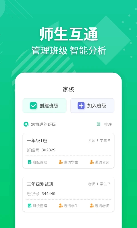 E英语宝的界面截图（1）