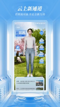 封面新闻的界面截图（2）