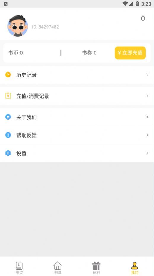 柑橘阅读的界面截图（3）