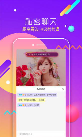 红楼直播下载app下载的界面截图（2）