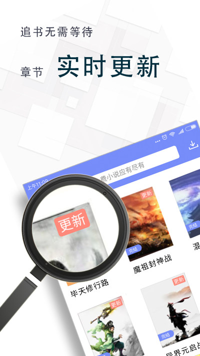 海棠小说v.2.1.2的界面截图（3）