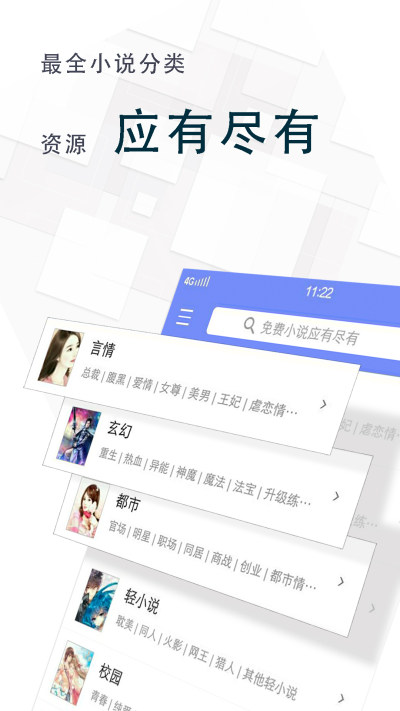 海棠小说v.2.1.2的界面截图（1）