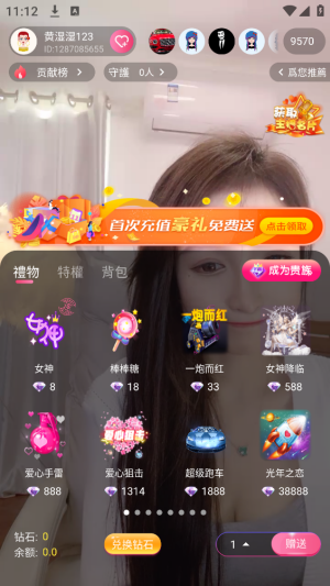 魅影直播下载安卓版下载的界面截图（3）