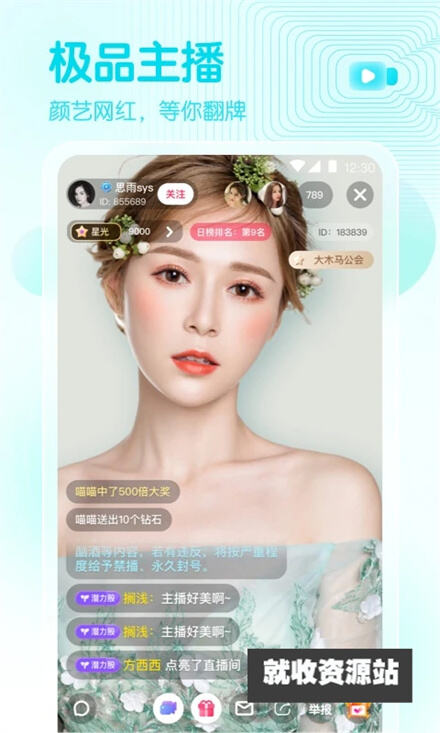牡丹直播0.71的界面截图（1）